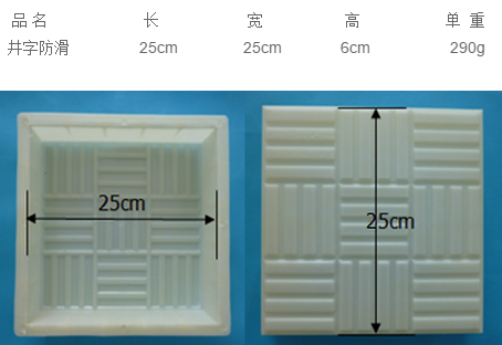 塑料模具制品